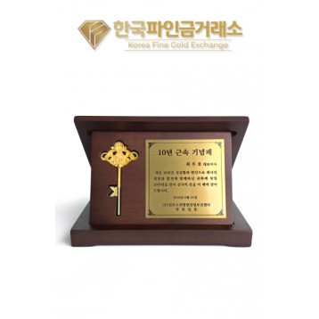 24K 황금열쇠상패 1돈